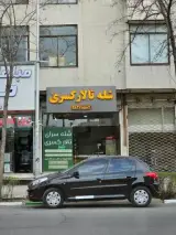 شله تالار کسری