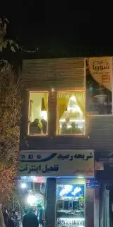 كافيه سوريا