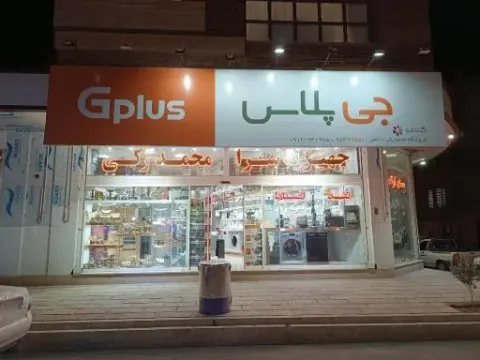 لوازم خانگی شهر جهیزیه محمد زکی