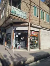 لوازم خانگی جعفری