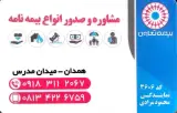 نمایندگی بیمه تعاون کد 3606
