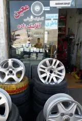 لاستیک فروشی آقابیگ زاده
