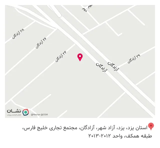 پوشاک آی‌ تن