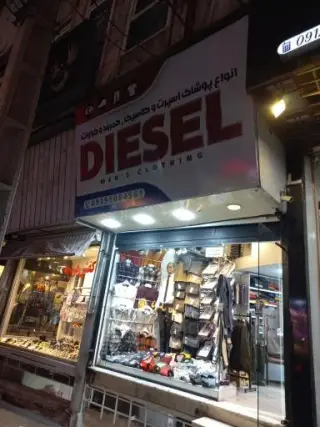 پوشاک مردانه دیزل