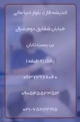مطب دندانپزشکی دکتر پویا پیری