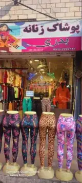 پوشاک زنانه بدری