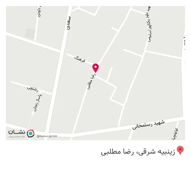 شربتخانه ترنج بانو