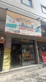 لوازم خانگی علیزاده