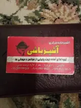 آشپزخانه مرکزی