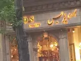 گالری پردیس