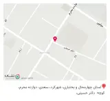 کلینیک و درمانگاه دندانپزشکی دکتر زارعان