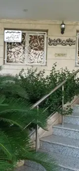 دندانپزشکی دکتر آزیتا اکبریان