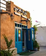 شاورما بحرین