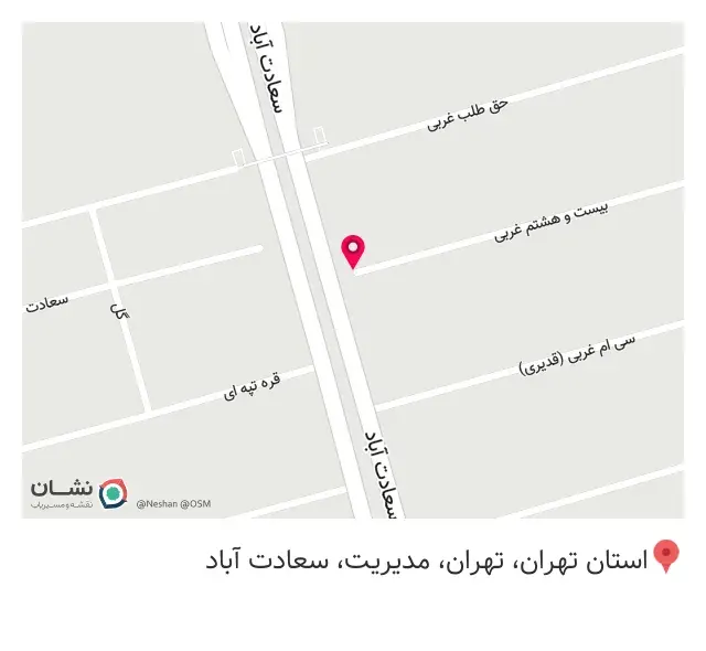 پیتزا شب سعادت آباد