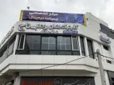 کلینیک شبانه روزی دندانپزشکی تاج