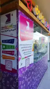 آموزشگاه آزاد فنی حرفه ای کاغذ و تا زواروق
