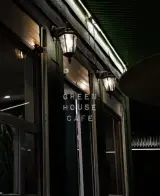 خانه سبز green house