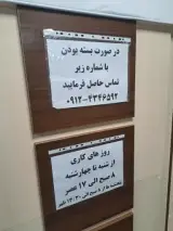 عینک فروشی