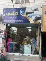 فروشگاه لوازم خانگی هادی