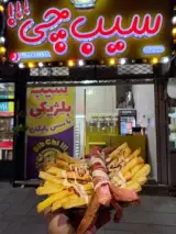 سیب چی