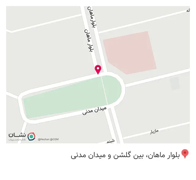 فست فود ماهان