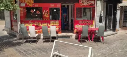 فست فود جزیره
