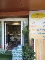 بوفه دادگاه تجدید نظر