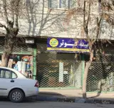 نمایندگی بیمه کوثر حبیبی