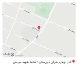 دبیرستان شهید مؤمنی