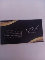 دندانپزشک و متخصص ایمپلنت دکتر محمد خلیل پور