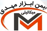 تولید و توزیع تجهیزات ایمنی آتشنشانی مهدی در حسن آباد تهران