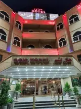 هتل بین المللی قم