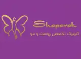 کلینیک تخصصی پوست و موی شاپرک