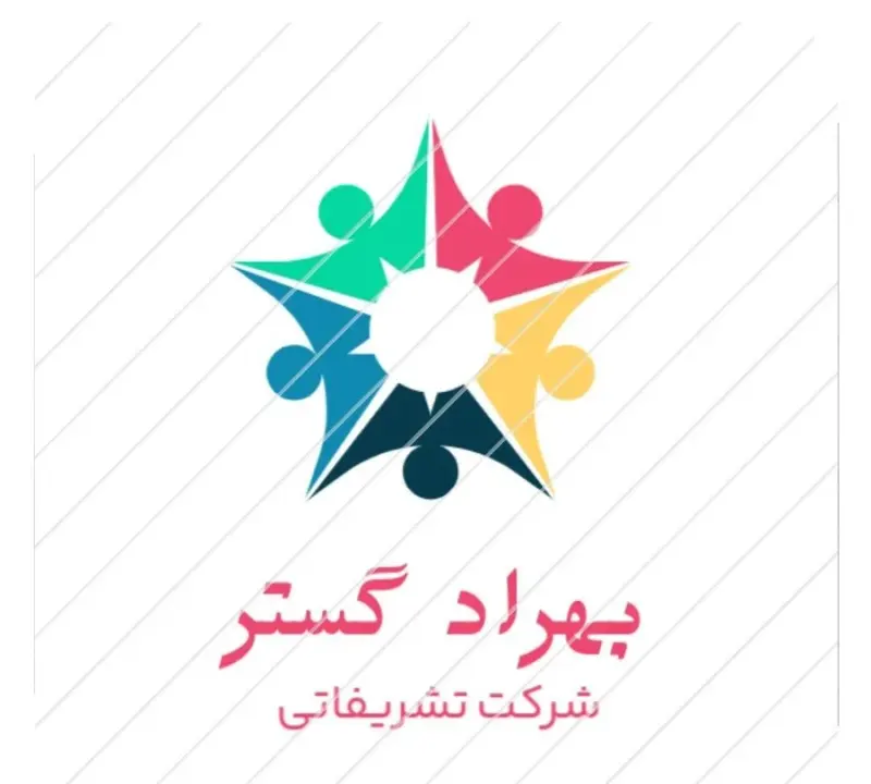 شرکت تشریفاتی بهراد گستر