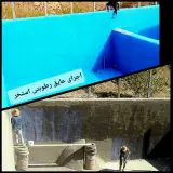 شرکت عمران صنعت پردیس بام (عایق نانو)