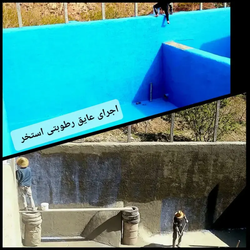 شرکت عمران صنعت پردیس بام (عایق نانو)