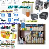 آریا لیبل