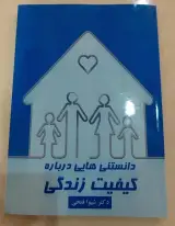 دکتر روانشناس شیوا فتحی