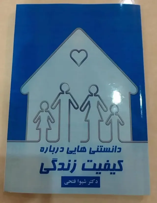 دکتر روانشناس شیوا فتحی