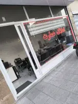 املاک عمارت