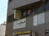فیزیوتراپی حنان