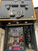 پت شاپ و آرایشگاه لونا(ارسال رایگان)