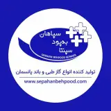 تجهیزات پزشکی سپاهان بهپود سپنتا