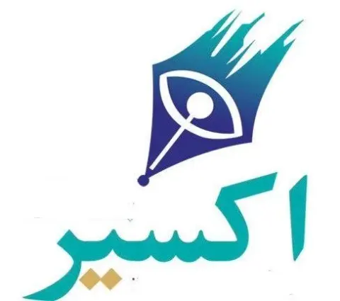 آموزشگاه فنی و حرفه ای اکسیر آموزش