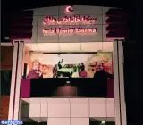 سینما هلال اهواز