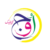 چاپ بنر فوری و تابلوسازی اوج گرافیک