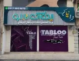 فروشگاه ایده آل تابلو