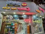 چسب پارس البرز