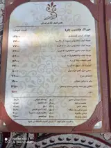 رستوران نعل اشکنه