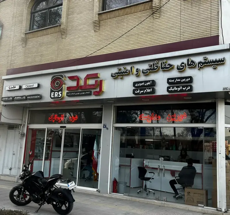 سیستم حفاظتی و امنیتی رعد